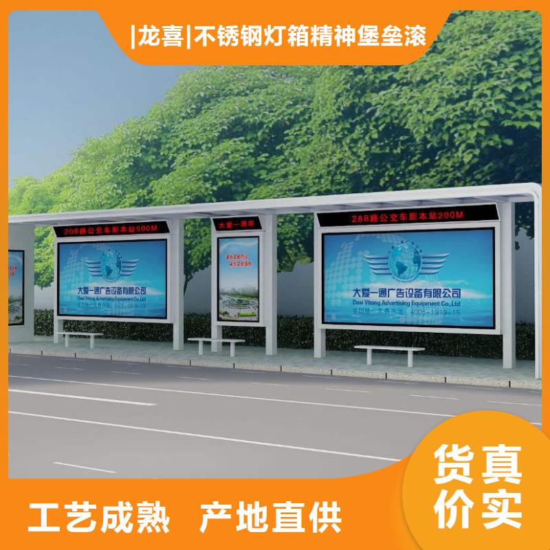 智能公交站台品质保障