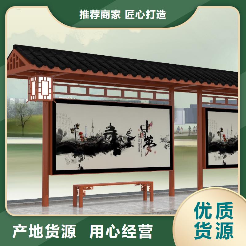 城市公交站台施工团队