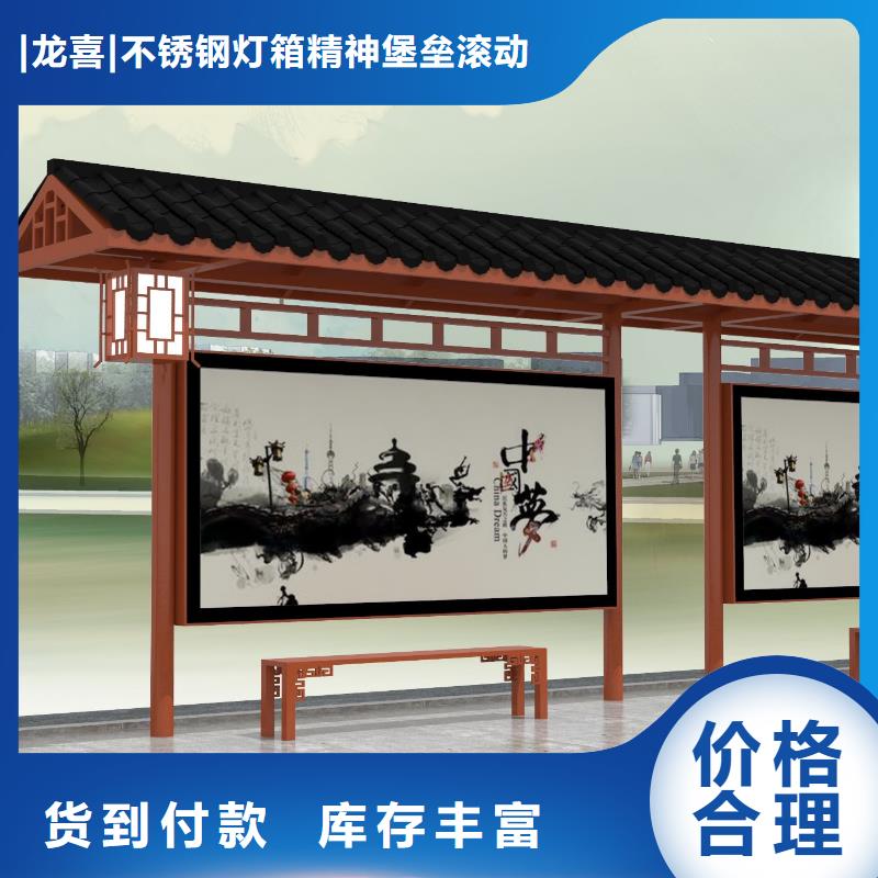 智慧公交站台为您服务