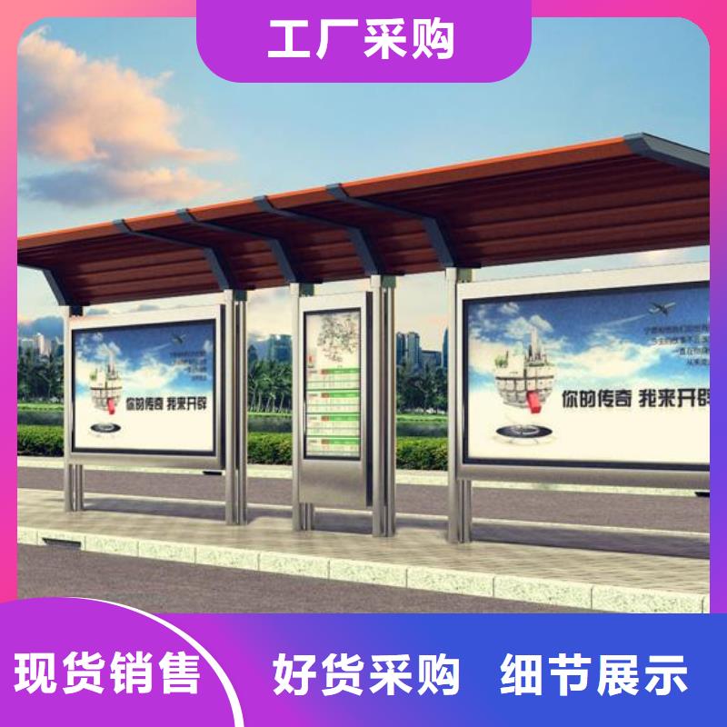 城市公交站台施工团队