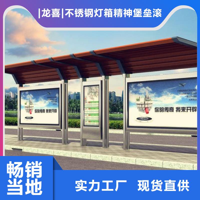 公交站台直销本地厂家