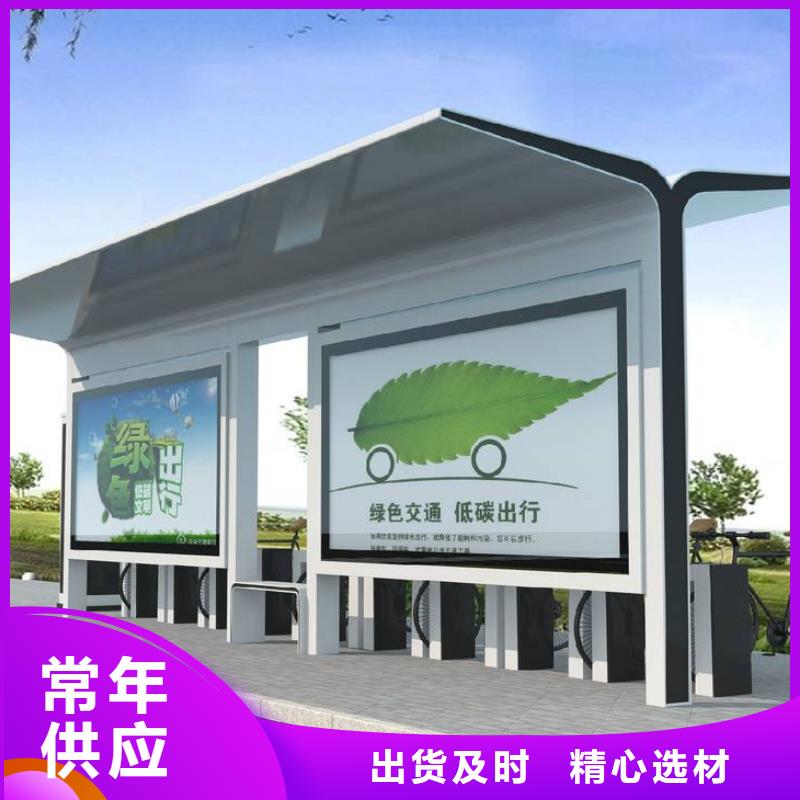 语音公交站台施工队伍