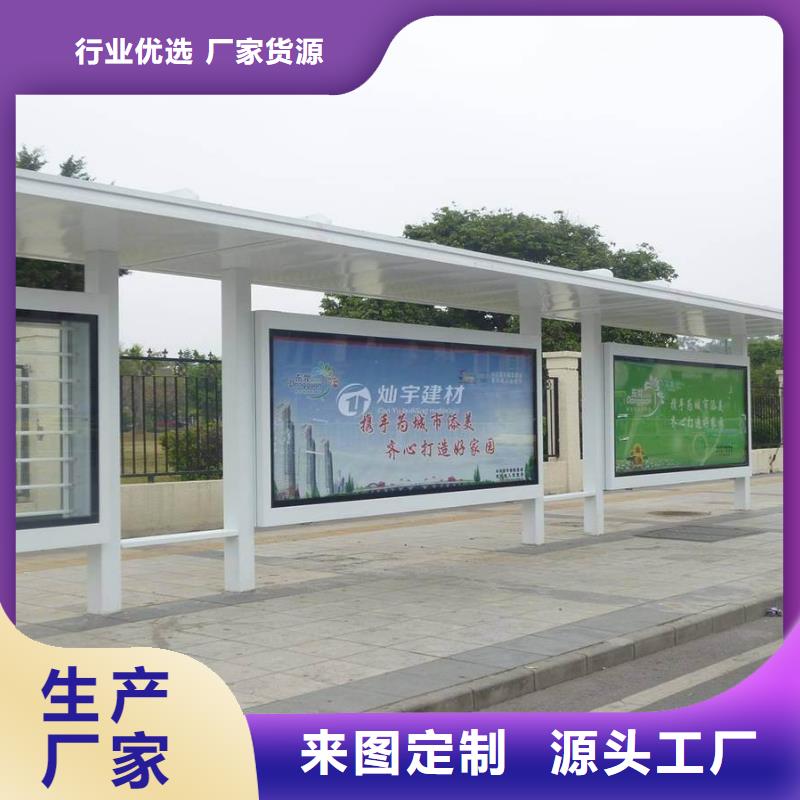 停车公交站台厂家