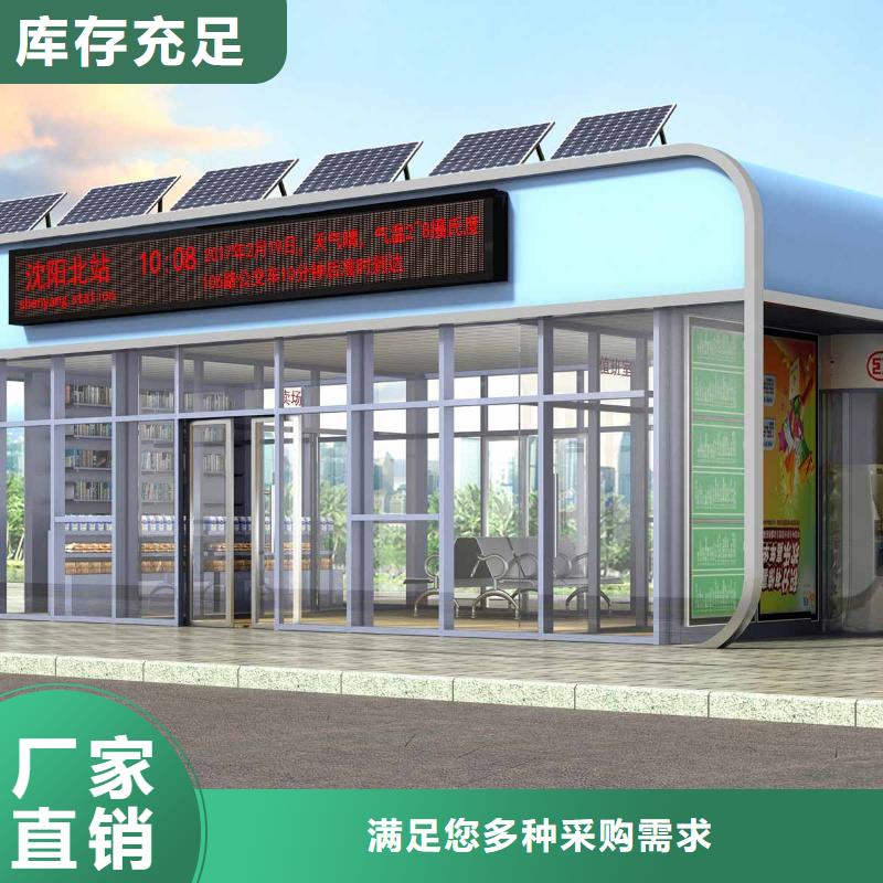 简易公交站台厂家