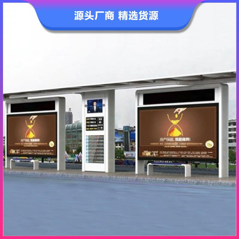 智能公交站台候车亭
制作仿古候车亭
不锈钢候车亭定制
户外太阳能候车亭
乡镇复古候车亭
新款智能电子系统候车亭
城市道路公交候车亭
公园巴士候车亭
不锈钢候车亭厂家
乡村简约不锈钢候车亭
滚动灯箱公交候车亭
智慧公交站台候车亭货真价实