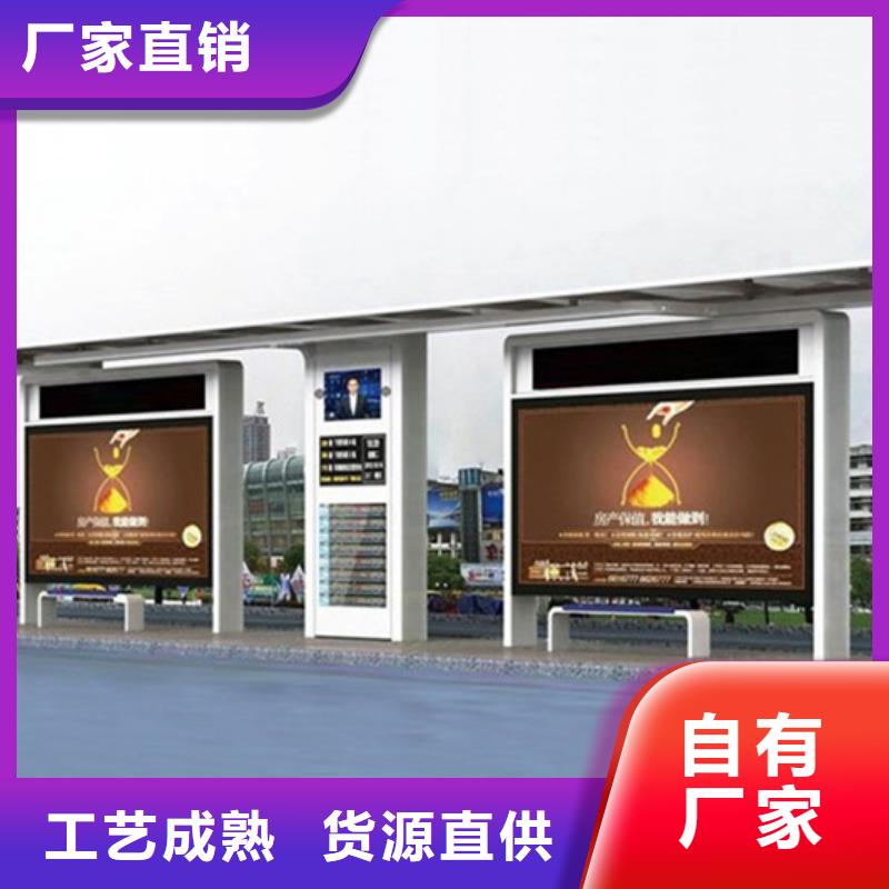 城镇公交车候车亭订制