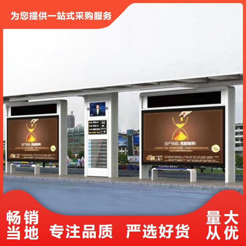 智能公交站台候车亭    
仿古候车亭制作
        不锈钢候车亭定制      
户外太阳能候车亭      
乡镇复古候车亭        
新款智能电子系统候车亭
城市道路公交候车亭
    公园巴士候车亭         
不锈钢候车亭厂家      
乡村简约不锈钢候车亭  
滚动灯箱公交候车亭
    智慧公交站台候车亭      
景区道路候车亭        
建设道路候车亭          
城镇公交候车亭          
新款不锈钢候车亭        
广告灯箱候车亭          
智能垃圾桶候车亭
      新款智能自动报站候车亭货源充足