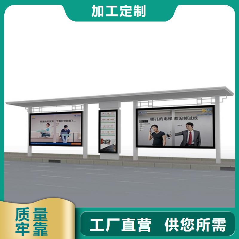 智能公交站台候车亭
仿古候车亭制作
不锈钢候车亭定制
户外太阳能候车亭
乡镇复古候车亭
新款智能电子系统候车亭
城市道路公交候车亭
公园巴士候车亭
不锈钢候车亭厂家
乡村简约不锈钢候车亭
滚动灯箱公交候车亭
智慧公交站台候车亭
景区道路候车亭
建设道路候车亭
城镇公交候车亭
新款不锈钢候车亭
广告灯箱候车亭
智能垃圾桶候车亭
新款智能自动报站候车亭品质放心