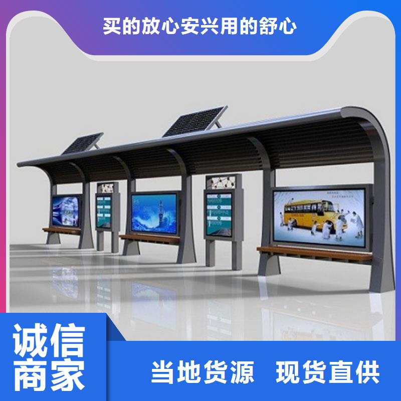 定安县智能公交站台候车亭
仿古候车亭制作
不锈钢候车亭定制
户外太阳能候车亭
乡镇复古候车亭
新款智能电子系统候车亭
城市道路公交候车亭
公园巴士候车亭
不锈钢候车亭厂家
乡村简约不锈钢候车亭
滚动灯箱公交候车亭
智慧公交站台候车亭
景区道路候车亭
建设道路候车亭
城镇公交候车亭
新款不锈钢候车亭
广告灯箱候车亭
智能垃圾桶候车亭
新款智能自动报站候车亭实力老厂