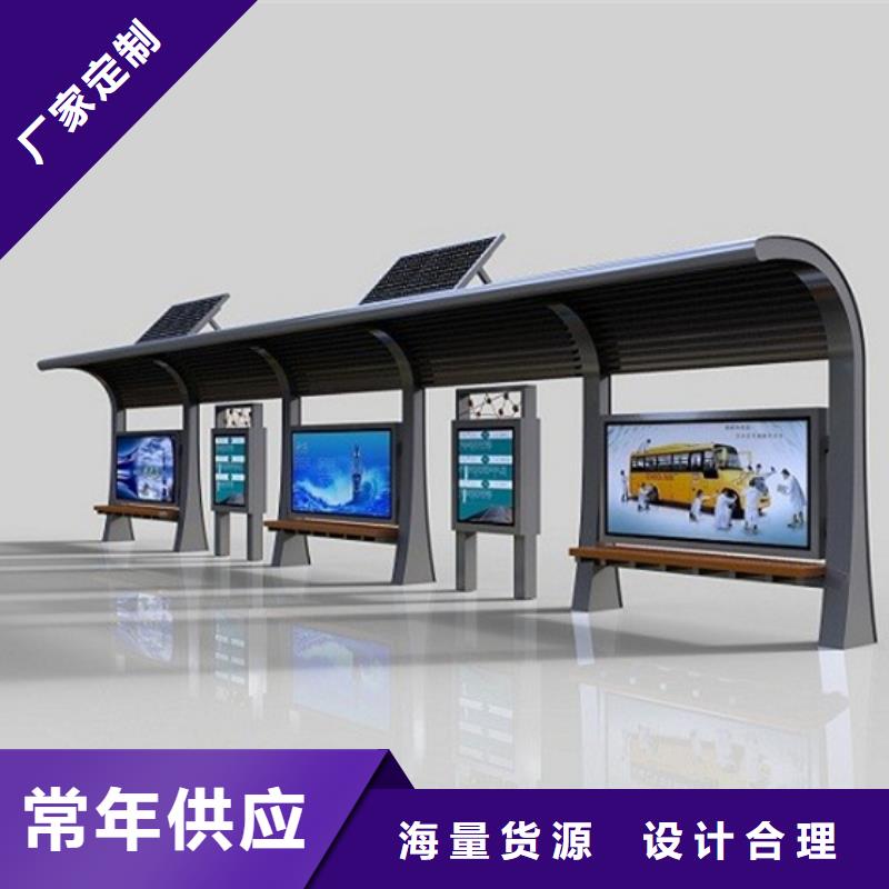 琼中县智能公交站台候车亭
制作仿古候车亭
不锈钢候车亭定制
户外太阳能候车亭
乡镇复古候车亭
新款智能电子系统候车亭
城市道路公交候车亭
公园巴士候车亭
不锈钢候车亭厂家
乡村简约不锈钢候车亭
滚动灯箱公交候车亭
智慧公交站台候车亭出厂价格