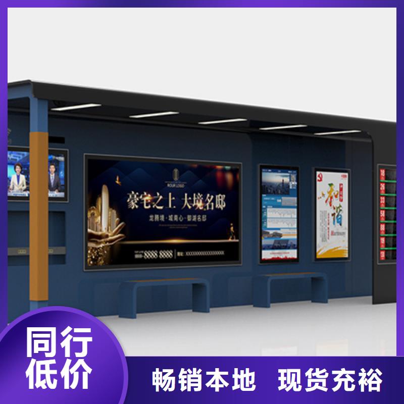 城乡候车亭解决方案