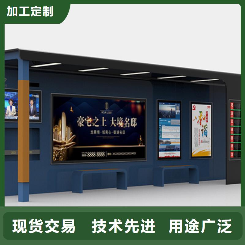 智能公交站台候车亭
仿古候车亭制作
不锈钢候车亭定制
户外太阳能候车亭
乡镇复古候车亭
新款智能电子系统候车亭
城市道路公交候车亭
公园巴士候车亭
不锈钢候车亭厂家
乡村简约不锈钢候车亭
滚动灯箱公交候车亭
智慧公交站台候车亭
景区道路候车亭
建设道路候车亭
城镇公交候车亭
新款不锈钢候车亭
广告灯箱候车亭
智能垃圾桶候车亭
新款智能自动报站候车亭品质保证