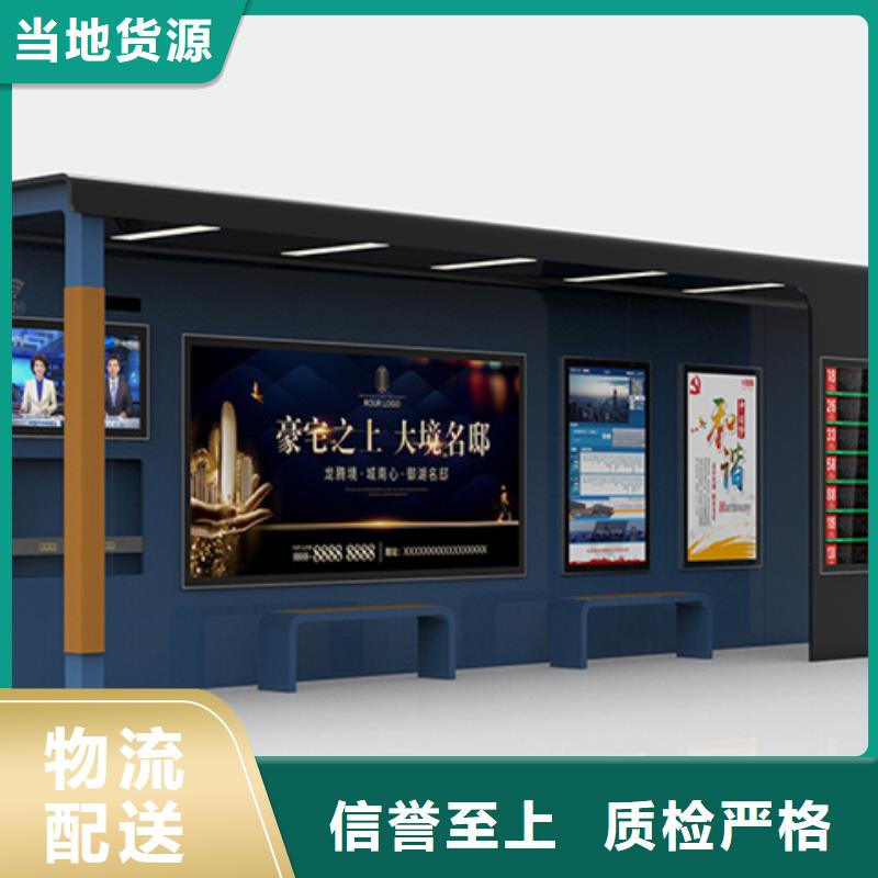 城镇公交车候车亭品质放心