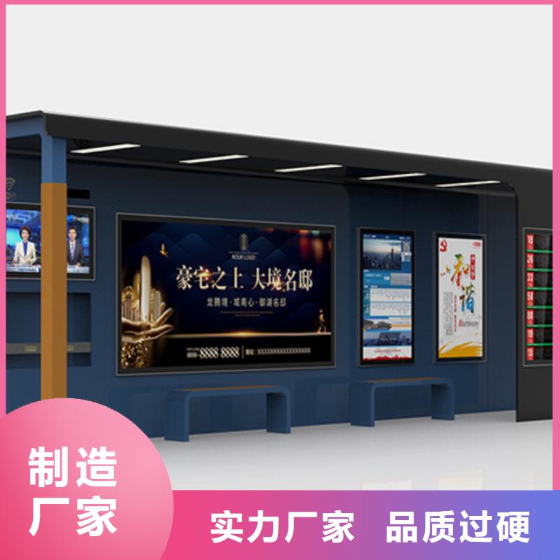 智能公交站台候车亭    
仿古候车亭制作
        不锈钢候车亭定制      
户外太阳能候车亭      
乡镇复古候车亭        
新款智能电子系统候车亭
城市道路公交候车亭
    公园巴士候车亭         
不锈钢候车亭厂家      
乡村简约不锈钢候车亭  
滚动灯箱公交候车亭
    智慧公交站台候车亭      
景区道路候车亭        
建设道路候车亭          
城镇公交候车亭          
新款不锈钢候车亭        
广告灯箱候车亭          
智能垃圾桶候车亭
      新款智能自动报站候车亭货源充足