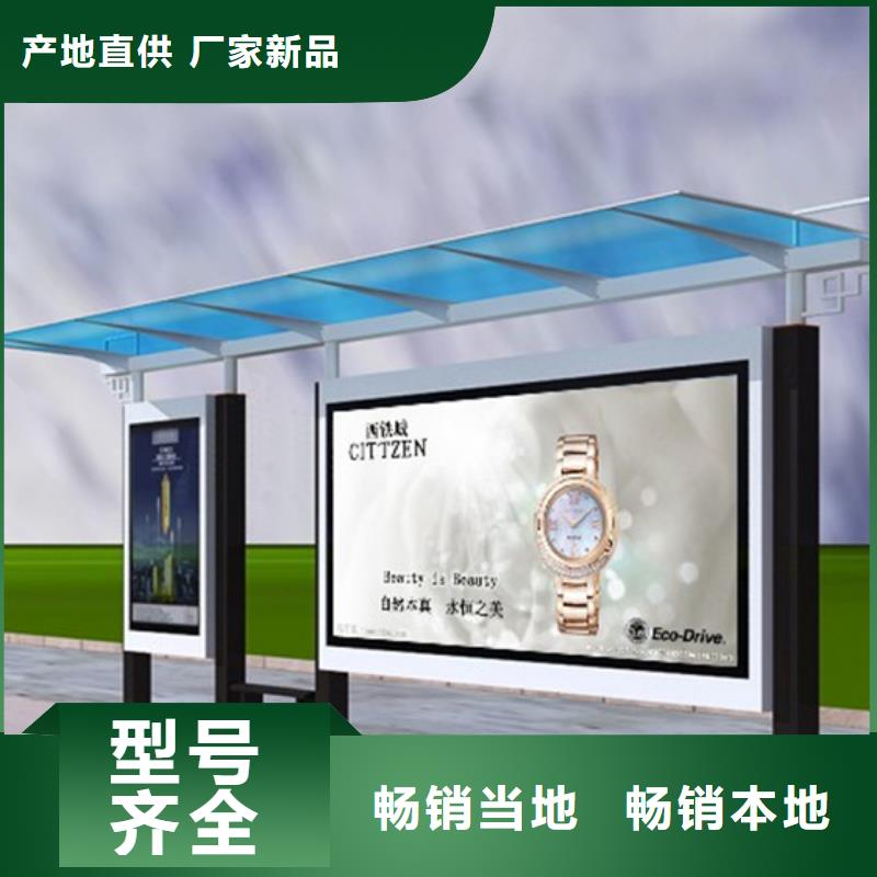 智能公交站台候车亭
制作仿古候车亭
不锈钢候车亭定制
户外太阳能候车亭
乡镇复古候车亭
新款智能电子系统候车亭
城市道路公交候车亭
公园巴士候车亭
不锈钢候车亭厂家
乡村简约不锈钢候车亭
滚动灯箱公交候车亭
智慧公交站台候车亭价格优