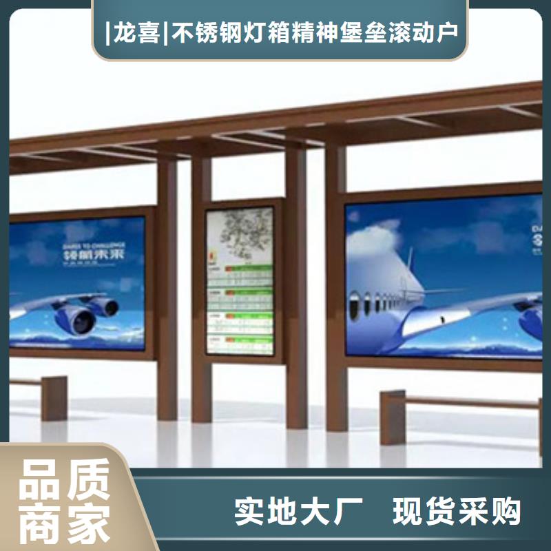 智能公交站台候车亭
制作仿古候车亭
不锈钢候车亭定制
户外太阳能候车亭
乡镇复古候车亭
新款智能电子系统候车亭
城市道路公交候车亭
公园巴士候车亭
不锈钢候车亭厂家
乡村简约不锈钢候车亭
滚动灯箱公交候车亭
智慧公交站台候车亭本地厂家
