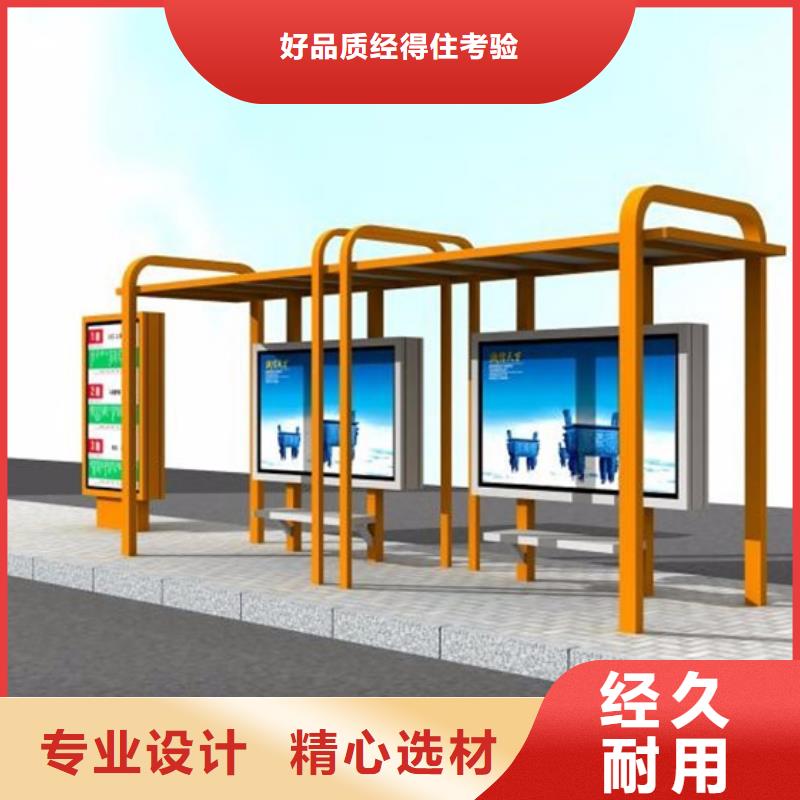 智能公交站台候车亭
制作仿古候车亭
不锈钢候车亭定制
户外太阳能候车亭
乡镇复古候车亭
新款智能电子系统候车亭
城市道路公交候车亭
公园巴士候车亭
不锈钢候车亭厂家
乡村简约不锈钢候车亭
滚动灯箱公交候车亭
智慧公交站台候车亭现货价格