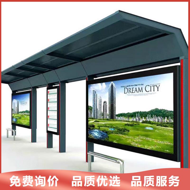 琼中县智能公交站台候车亭
制作仿古候车亭
不锈钢候车亭定制
户外太阳能候车亭
乡镇复古候车亭
新款智能电子系统候车亭
城市道路公交候车亭
公园巴士候车亭
不锈钢候车亭厂家
乡村简约不锈钢候车亭
滚动灯箱公交候车亭
智慧公交站台候车亭出厂价格
