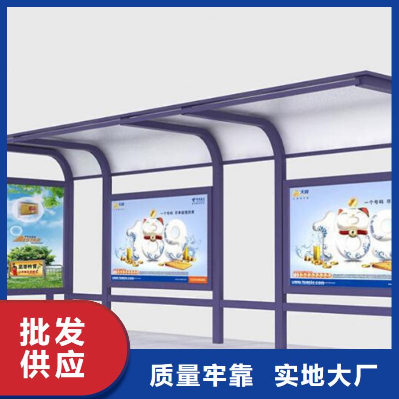 智能公交站台候车亭
仿古候车亭制作
不锈钢候车亭定制
户外太阳能候车亭
乡镇复古候车亭
新款智能电子系统候车亭
城市道路公交候车亭
公园巴士候车亭
不锈钢候车亭厂家
乡村简约不锈钢候车亭
滚动灯箱公交候车亭
智慧公交站台候车亭
景区道路候车亭
建设道路候车亭
城镇公交候车亭
新款不锈钢候车亭
广告灯箱候车亭
智能垃圾桶候车亭
新款智能自动报站候车亭畅销全国