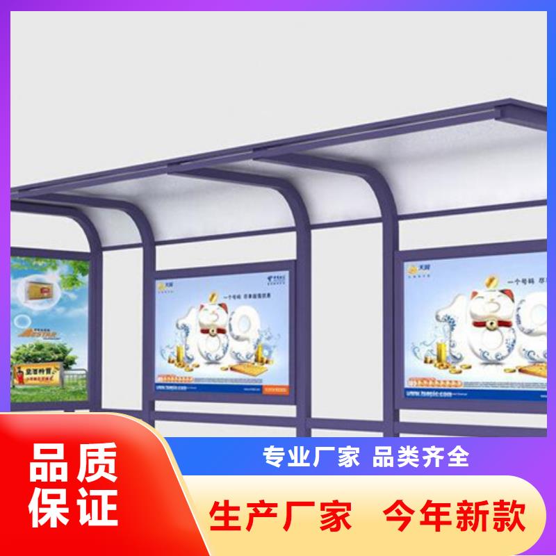 智能公交站台候车亭
仿古候车亭制作
不锈钢候车亭定制
户外太阳能候车亭
乡镇复古候车亭
新款智能电子系统候车亭
城市道路公交候车亭
公园巴士候车亭
不锈钢候车亭厂家
乡村简约不锈钢候车亭
滚动灯箱公交候车亭
智慧公交站台候车亭
景区道路候车亭
建设道路候车亭
城镇公交候车亭
新款不锈钢候车亭
广告灯箱候车亭
智能垃圾桶候车亭
新款智能自动报站候车亭为您服务
