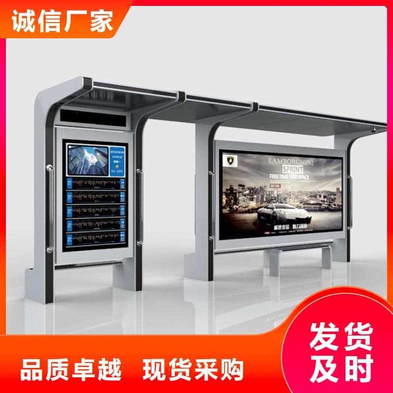 智能公交站台候车亭
仿古候车亭制作
不锈钢候车亭定制
户外太阳能候车亭
乡镇复古候车亭
新款智能电子系统候车亭
城市道路公交候车亭
公园巴士候车亭
不锈钢候车亭厂家
乡村简约不锈钢候车亭
滚动灯箱公交候车亭
智慧公交站台候车亭
景区道路候车亭
建设道路候车亭
城镇公交候车亭
新款不锈钢候车亭
广告灯箱候车亭
智能垃圾桶候车亭
新款智能自动报站候车亭质量放心