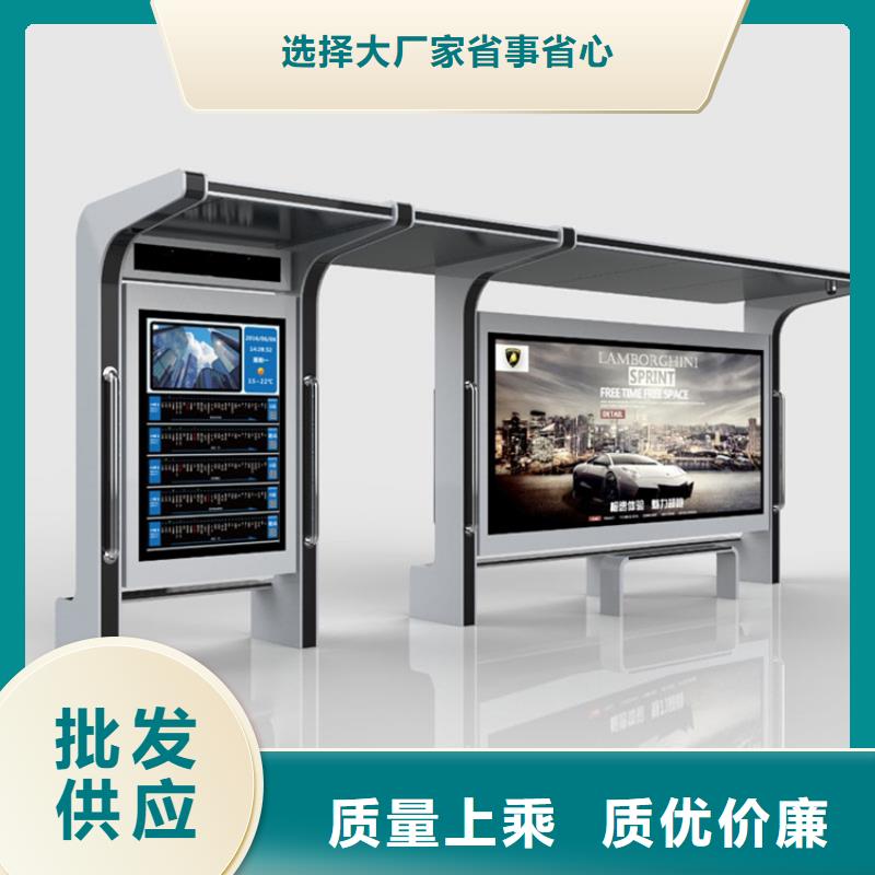 智能公交站台候车亭
制作仿古候车亭
不锈钢候车亭定制
户外太阳能候车亭
乡镇复古候车亭
新款智能电子系统候车亭
城市道路公交候车亭
公园巴士候车亭
不锈钢候车亭厂家
乡村简约不锈钢候车亭
滚动灯箱公交候车亭
智慧公交站台候车亭价格行情