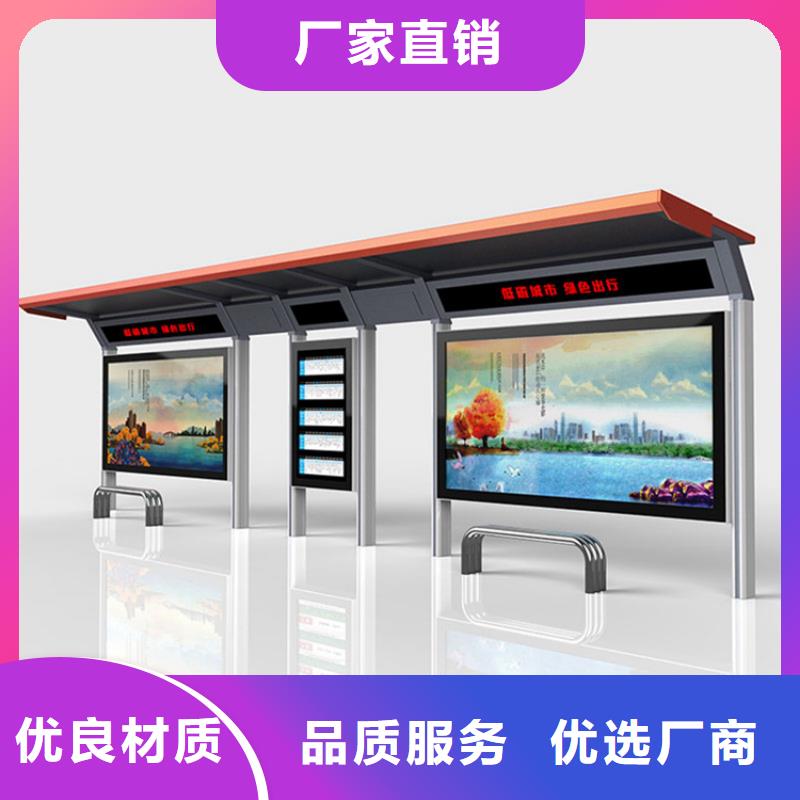 城市候车亭-视频-城市候车亭-|龙喜|不锈钢灯箱精神堡垒滚动户外阅报栏园林景观雕塑廊架标识指路路名标牌生产厂家(玉溪市分公司)服务区域江川|红塔|曲靖|楚雄|德宏|怒江