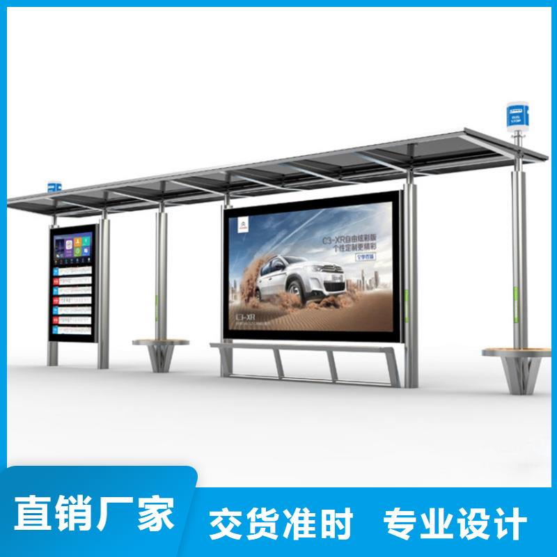 智能公交站台候车亭
制作仿古候车亭
不锈钢候车亭定制
户外太阳能候车亭
乡镇复古候车亭
新款智能电子系统候车亭
城市道路公交候车亭
公园巴士候车亭
不锈钢候车亭厂家
乡村简约不锈钢候车亭
滚动灯箱公交候车亭
智慧公交站台候车亭良心厂家