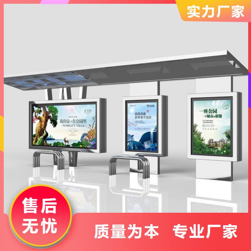 城市候车亭-视频-城市候车亭-|龙喜|不锈钢灯箱精神堡垒滚动户外阅报栏园林景观雕塑廊架标识指路路名标牌生产厂家(玉溪市分公司)服务区域江川|红塔|曲靖|楚雄|德宏|怒江