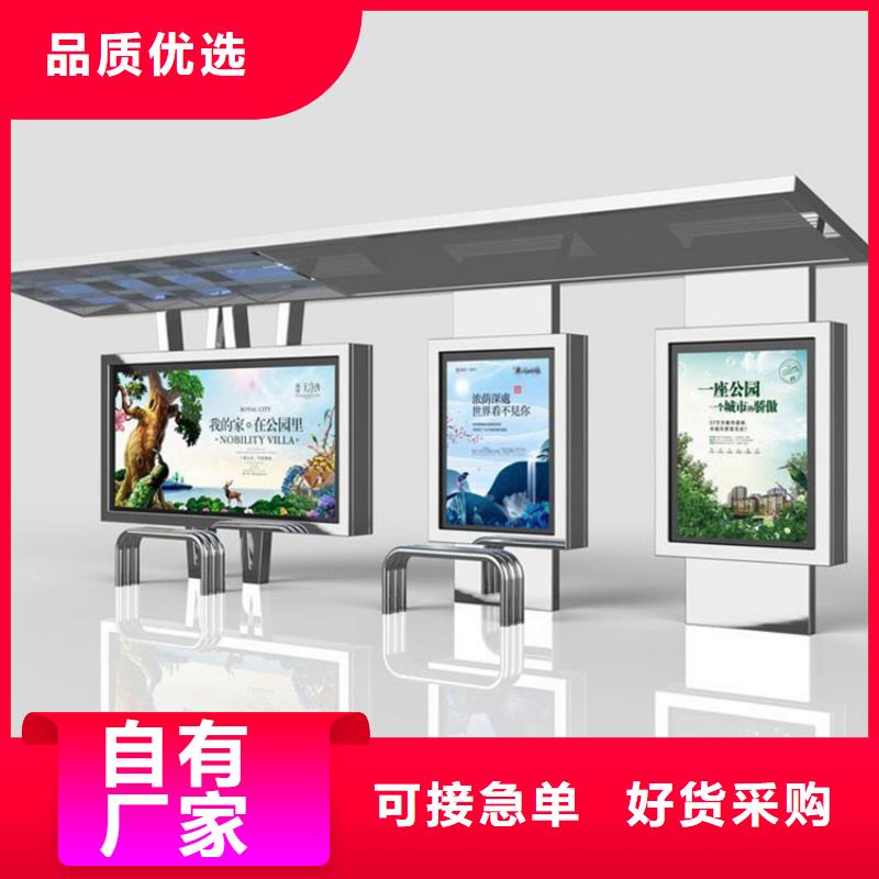 智能公交站台候车亭
仿古候车亭制作
不锈钢候车亭定制
户外太阳能候车亭
乡镇复古候车亭
新款智能电子系统候车亭
城市道路公交候车亭
公园巴士候车亭
不锈钢候车亭厂家
乡村简约不锈钢候车亭
滚动灯箱公交候车亭
智慧公交站台候车亭
景区道路候车亭
建设道路候车亭
城镇公交候车亭
新款不锈钢候车亭
广告灯箱候车亭
智能垃圾桶候车亭
新款智能自动报站候车亭报价