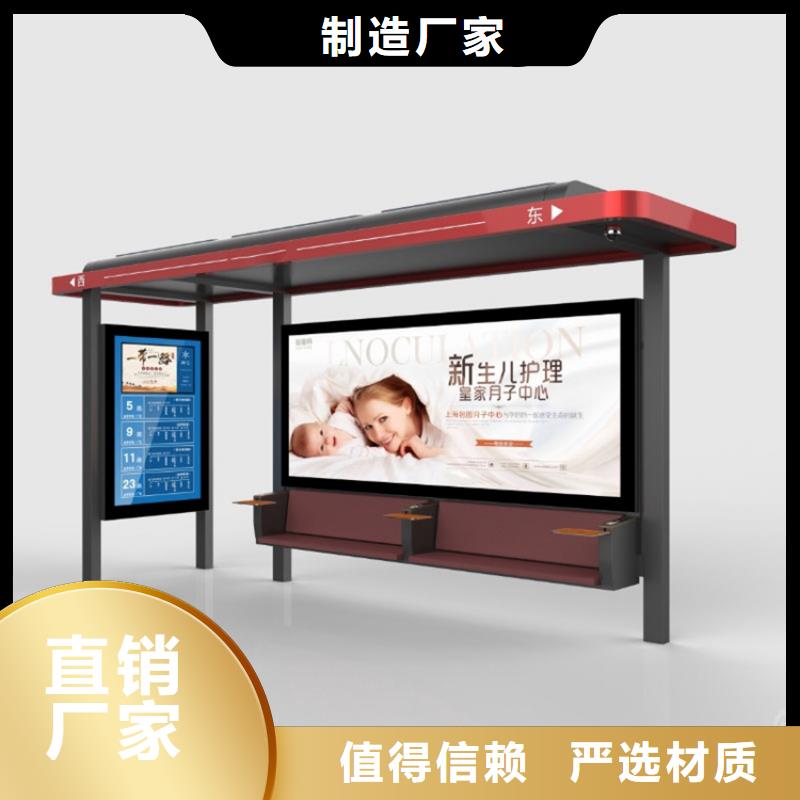 城市候车亭-视频-城市候车亭-|龙喜|不锈钢灯箱精神堡垒滚动户外阅报栏园林景观雕塑廊架标识指路路名标牌生产厂家(玉溪市分公司)服务区域江川|红塔|曲靖|楚雄|德宏|怒江