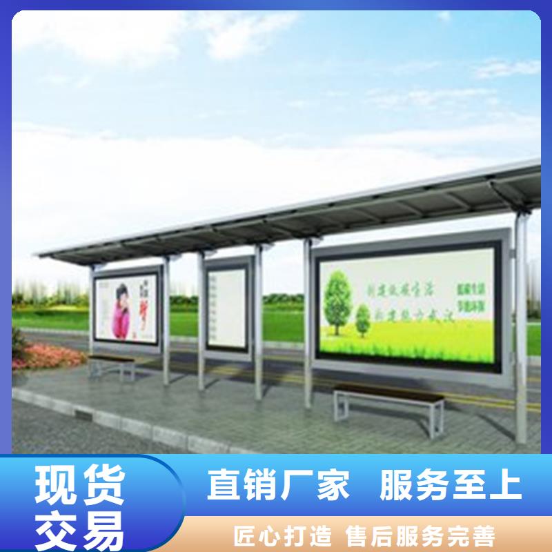 智能公交站台候车亭
制作仿古候车亭
不锈钢候车亭定制
户外太阳能候车亭
乡镇复古候车亭
新款智能电子系统候车亭
城市道路公交候车亭
公园巴士候车亭
不锈钢候车亭厂家
乡村简约不锈钢候车亭
滚动灯箱公交候车亭
智慧公交站台候车亭在线报价