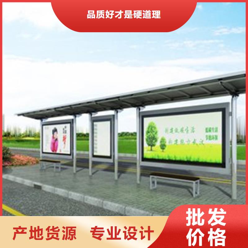 智能公交站台候车亭
仿古候车亭制作
不锈钢候车亭定制
户外太阳能候车亭
乡镇复古候车亭
新款智能电子系统候车亭
城市道路公交候车亭
公园巴士候车亭
不锈钢候车亭厂家
乡村简约不锈钢候车亭
滚动灯箱公交候车亭
智慧公交站台候车亭
景区道路候车亭
建设道路候车亭
城镇公交候车亭
新款不锈钢候车亭
广告灯箱候车亭
智能垃圾桶候车亭
新款智能自动报站候车亭货源