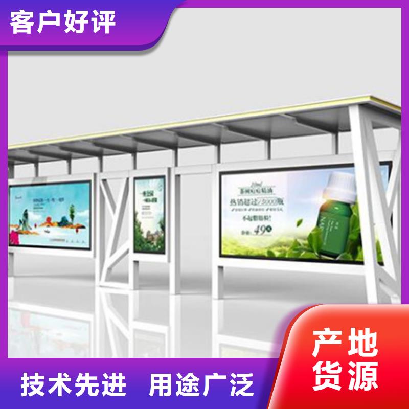 智能公交站台候车亭
仿古候车亭制作
不锈钢候车亭定制
户外太阳能候车亭
乡镇复古候车亭
新款智能电子系统候车亭
城市道路公交候车亭
公园巴士候车亭
不锈钢候车亭厂家
乡村简约不锈钢候车亭
滚动灯箱公交候车亭
智慧公交站台候车亭
景区道路候车亭
建设道路候车亭
城镇公交候车亭
新款不锈钢候车亭
广告灯箱候车亭
智能垃圾桶候车亭
新款智能自动报站候车亭可定制