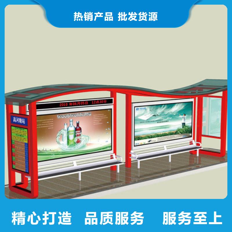 智能公交站台候车亭
仿古候车亭制作
不锈钢候车亭定制
户外太阳能候车亭
乡镇复古候车亭
新款智能电子系统候车亭
城市道路公交候车亭
公园巴士候车亭
不锈钢候车亭厂家
乡村简约不锈钢候车亭
滚动灯箱公交候车亭
智慧公交站台候车亭
景区道路候车亭
建设道路候车亭
城镇公交候车亭
新款不锈钢候车亭
广告灯箱候车亭
智能垃圾桶候车亭
新款智能自动报站候车亭品质保证