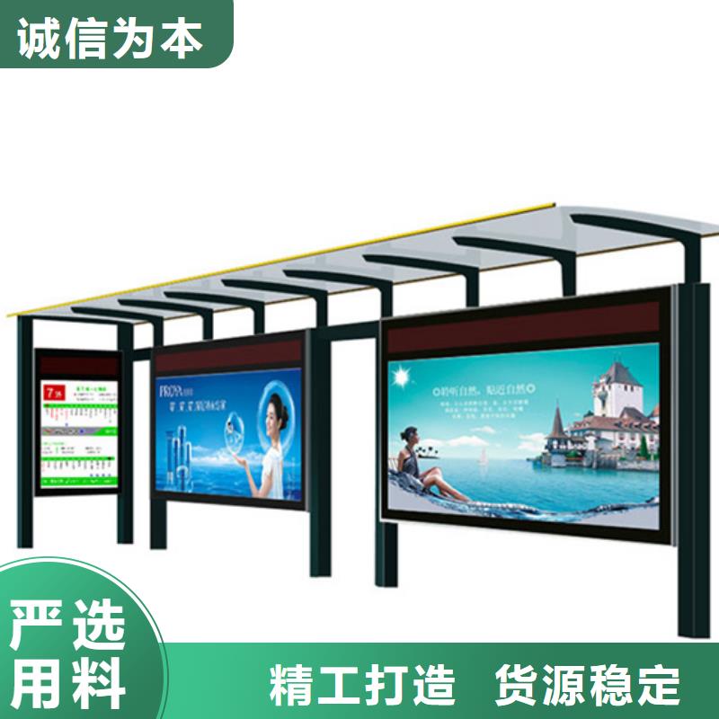 智能公交站台候车亭
制作仿古候车亭
不锈钢候车亭定制
户外太阳能候车亭
乡镇复古候车亭
新款智能电子系统候车亭
城市道路公交候车亭
公园巴士候车亭
不锈钢候车亭厂家
乡村简约不锈钢候车亭
滚动灯箱公交候车亭
智慧公交站台候车亭上门服务