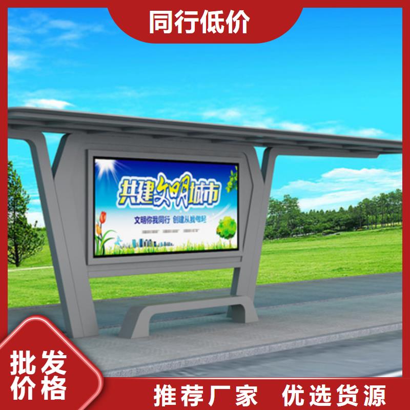 智能公交站台候车亭
制作仿古候车亭
不锈钢候车亭定制
户外太阳能候车亭
乡镇复古候车亭
新款智能电子系统候车亭
城市道路公交候车亭
公园巴士候车亭
不锈钢候车亭厂家
乡村简约不锈钢候车亭
滚动灯箱公交候车亭
智慧公交站台候车亭口碑好