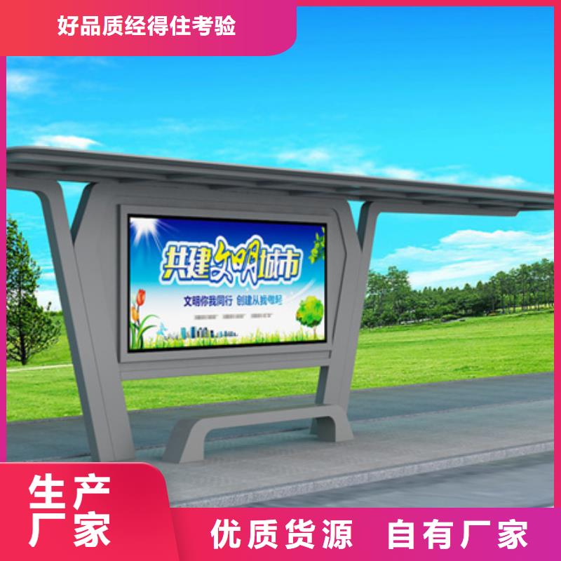 厂区厂车候车亭订制