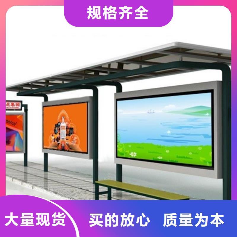 智能公交站台候车亭
制作仿古候车亭
不锈钢候车亭定制
户外太阳能候车亭
乡镇复古候车亭
新款智能电子系统候车亭
城市道路公交候车亭
公园巴士候车亭
不锈钢候车亭厂家
乡村简约不锈钢候车亭
滚动灯箱公交候车亭
智慧公交站台候车亭良心厂家