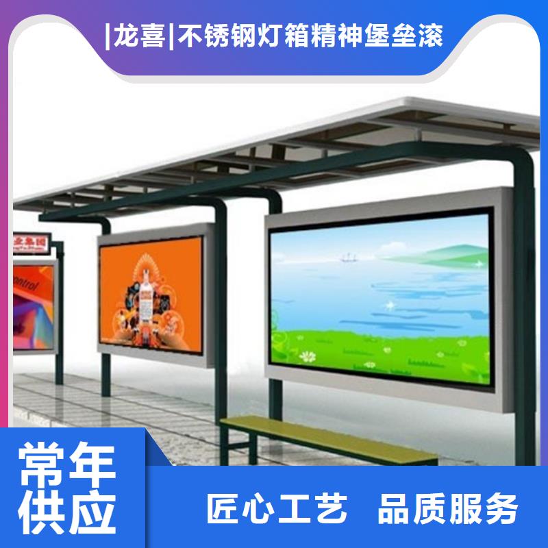灯箱广告候车亭来图定制