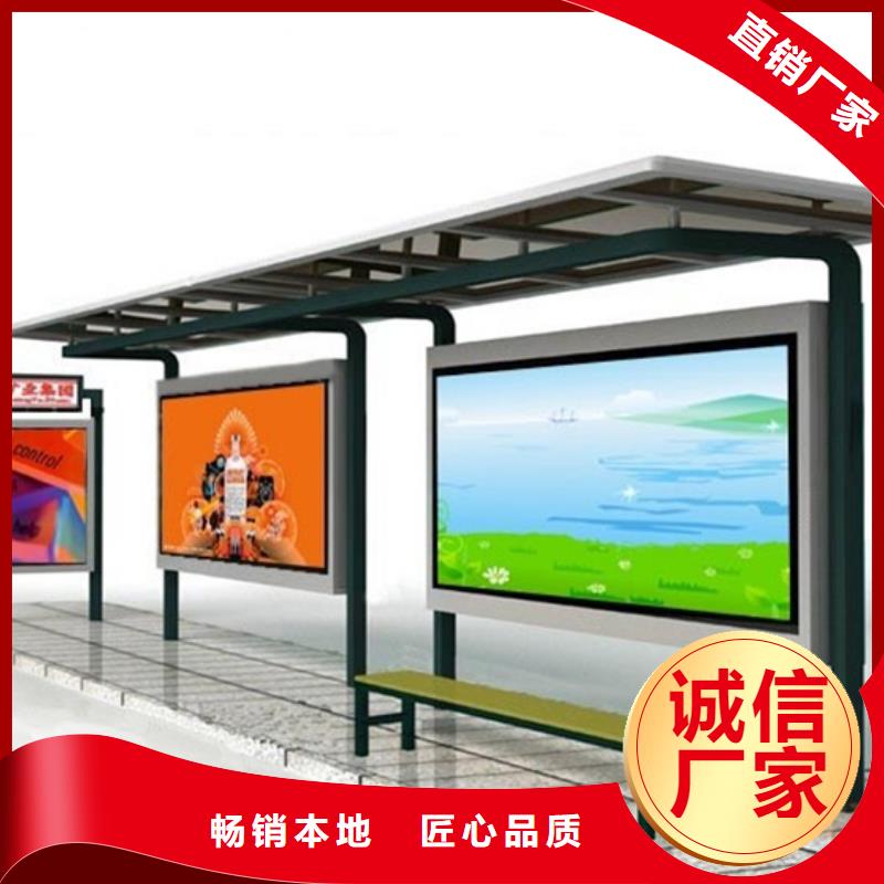 智能公交站台候车亭
仿古候车亭制作
不锈钢候车亭定制
户外太阳能候车亭
乡镇复古候车亭
新款智能电子系统候车亭
城市道路公交候车亭
公园巴士候车亭
不锈钢候车亭厂家
乡村简约不锈钢候车亭
滚动灯箱公交候车亭
智慧公交站台候车亭
景区道路候车亭
建设道路候车亭
城镇公交候车亭
新款不锈钢候车亭
广告灯箱候车亭
智能垃圾桶候车亭
新款智能自动报站候车亭品质放心