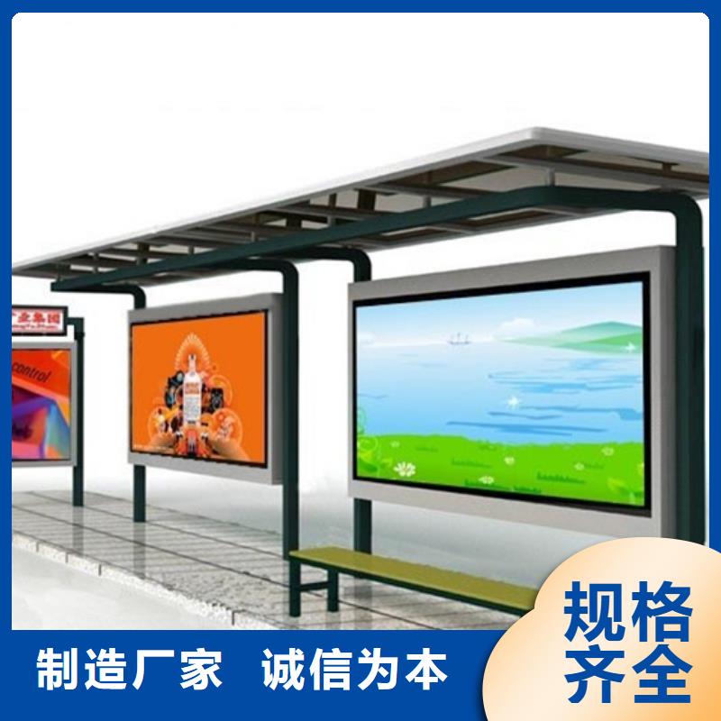 智能公交站台候车亭
仿古候车亭制作
不锈钢候车亭定制
户外太阳能候车亭
乡镇复古候车亭
新款智能电子系统候车亭
城市道路公交候车亭
公园巴士候车亭
不锈钢候车亭厂家
乡村简约不锈钢候车亭
滚动灯箱公交候车亭
智慧公交站台候车亭
景区道路候车亭
建设道路候车亭
城镇公交候车亭
新款不锈钢候车亭
广告灯箱候车亭
智能垃圾桶候车亭
新款智能自动报站候车亭报价