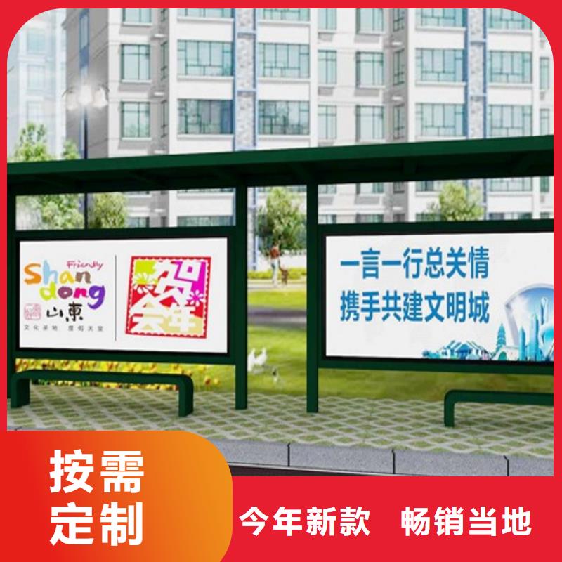 智能公交站台候车亭
制作仿古候车亭
不锈钢候车亭定制
户外太阳能候车亭
乡镇复古候车亭
新款智能电子系统候车亭
城市道路公交候车亭
公园巴士候车亭
不锈钢候车亭厂家
乡村简约不锈钢候车亭
滚动灯箱公交候车亭
智慧公交站台候车亭货真价实