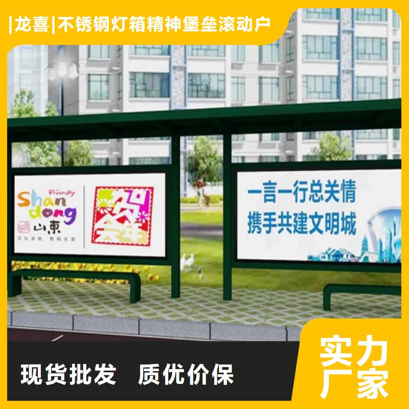 智能公交站台候车亭
制作仿古候车亭
不锈钢候车亭定制
户外太阳能候车亭
乡镇复古候车亭
新款智能电子系统候车亭
城市道路公交候车亭
公园巴士候车亭
不锈钢候车亭厂家
乡村简约不锈钢候车亭
滚动灯箱公交候车亭
智慧公交站台候车亭现货价格