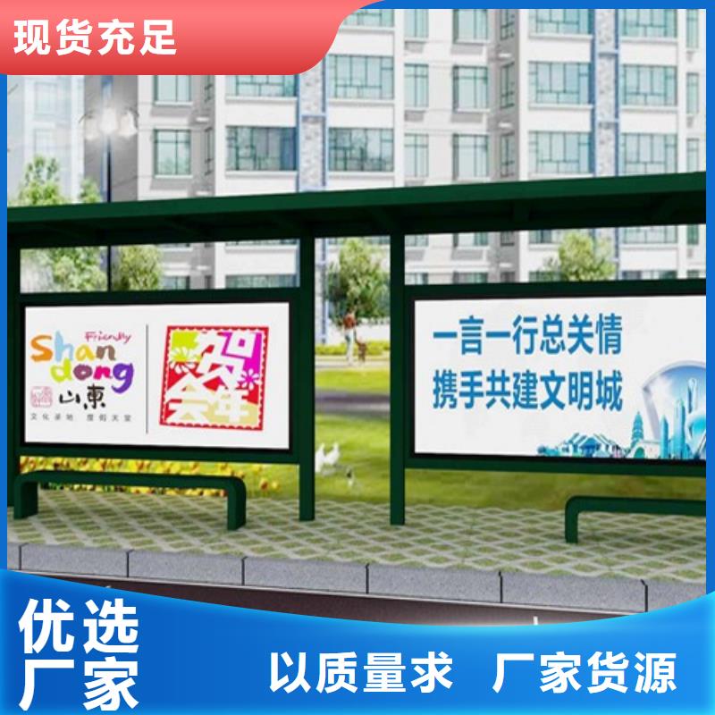 智能公交站台候车亭
仿古候车亭制作
不锈钢候车亭定制
户外太阳能候车亭
乡镇复古候车亭
新款智能电子系统候车亭
城市道路公交候车亭
公园巴士候车亭
不锈钢候车亭厂家
乡村简约不锈钢候车亭
滚动灯箱公交候车亭
智慧公交站台候车亭
景区道路候车亭
建设道路候车亭
城镇公交候车亭
新款不锈钢候车亭
广告灯箱候车亭
智能垃圾桶候车亭
新款智能自动报站候车亭服务为先