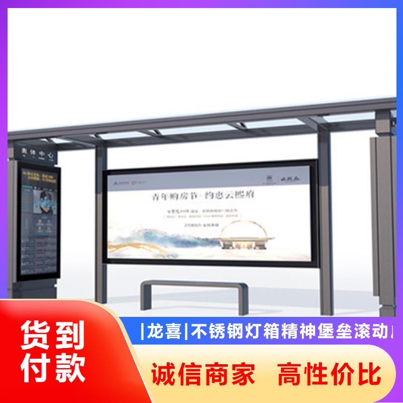 智能公交站台候车亭
仿古候车亭制作
不锈钢候车亭定制
户外太阳能候车亭
乡镇复古候车亭
新款智能电子系统候车亭
城市道路公交候车亭
公园巴士候车亭
不锈钢候车亭厂家
乡村简约不锈钢候车亭
滚动灯箱公交候车亭
智慧公交站台候车亭
景区道路候车亭
建设道路候车亭
城镇公交候车亭
新款不锈钢候车亭
广告灯箱候车亭
智能垃圾桶候车亭
新款智能自动报站候车亭为您服务