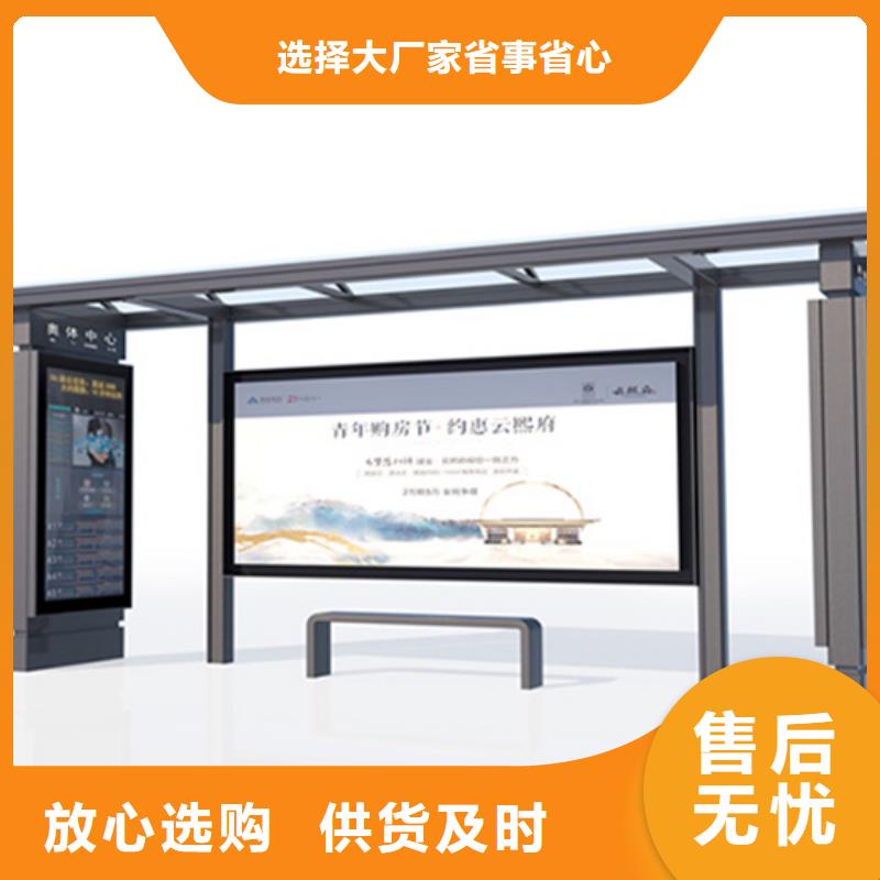 定安县智能公交站台候车亭
仿古候车亭制作
不锈钢候车亭定制
户外太阳能候车亭
乡镇复古候车亭
新款智能电子系统候车亭
城市道路公交候车亭
公园巴士候车亭
不锈钢候车亭厂家
乡村简约不锈钢候车亭
滚动灯箱公交候车亭
智慧公交站台候车亭
景区道路候车亭
建设道路候车亭
城镇公交候车亭
新款不锈钢候车亭
广告灯箱候车亭
智能垃圾桶候车亭
新款智能自动报站候车亭实力老厂
