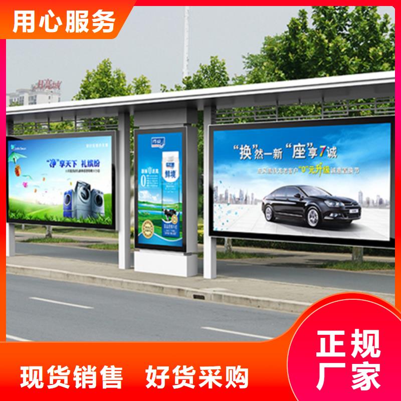 智能公交站台候车亭
仿古候车亭制作
不锈钢候车亭定制
户外太阳能候车亭
乡镇复古候车亭
新款智能电子系统候车亭
城市道路公交候车亭
公园巴士候车亭
不锈钢候车亭厂家
乡村简约不锈钢候车亭
滚动灯箱公交候车亭
智慧公交站台候车亭
景区道路候车亭
建设道路候车亭
城镇公交候车亭
新款不锈钢候车亭
广告灯箱候车亭
智能垃圾桶候车亭
新款智能自动报站候车亭可定制