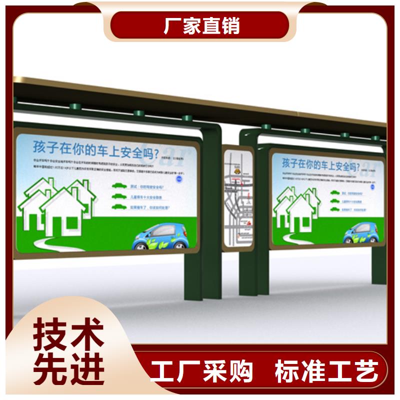 智能公交站台候车亭
仿古候车亭制作
不锈钢候车亭定制
户外太阳能候车亭
乡镇复古候车亭
新款智能电子系统候车亭
城市道路公交候车亭
公园巴士候车亭
不锈钢候车亭厂家
乡村简约不锈钢候车亭
滚动灯箱公交候车亭
智慧公交站台候车亭
景区道路候车亭
建设道路候车亭
城镇公交候车亭
新款不锈钢候车亭
广告灯箱候车亭
智能垃圾桶候车亭
新款智能自动报站候车亭报价