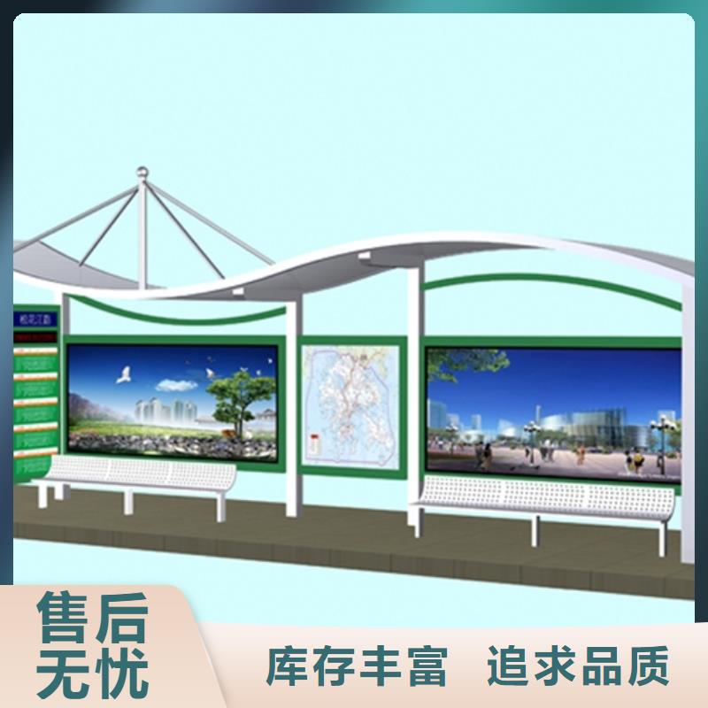 智能公交站台候车亭
仿古候车亭制作
不锈钢候车亭定制
户外太阳能候车亭
乡镇复古候车亭
新款智能电子系统候车亭
城市道路公交候车亭
公园巴士候车亭
不锈钢候车亭厂家
乡村简约不锈钢候车亭
滚动灯箱公交候车亭
智慧公交站台候车亭
景区道路候车亭
建设道路候车亭
城镇公交候车亭
新款不锈钢候车亭
广告灯箱候车亭
智能垃圾桶候车亭
新款智能自动报站候车亭品质放心